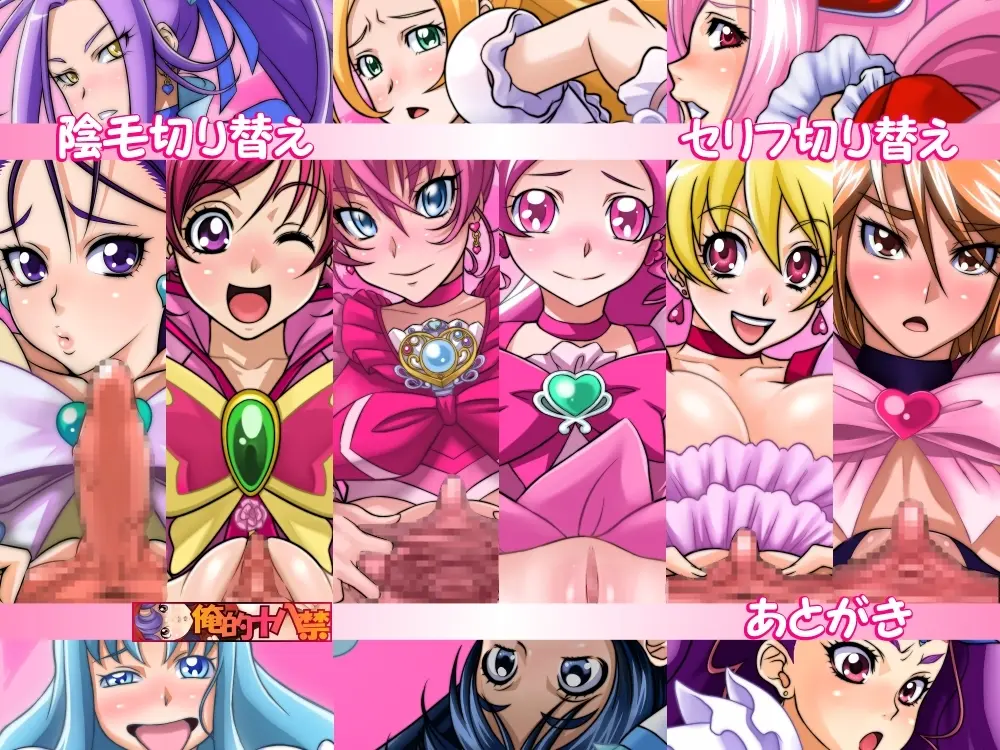 Healing P Omanko★All Stars | 힐링 보지★올스타즈!